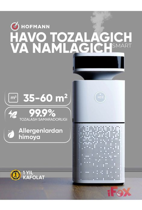 Очиститель и увлажнитель HOFMAN