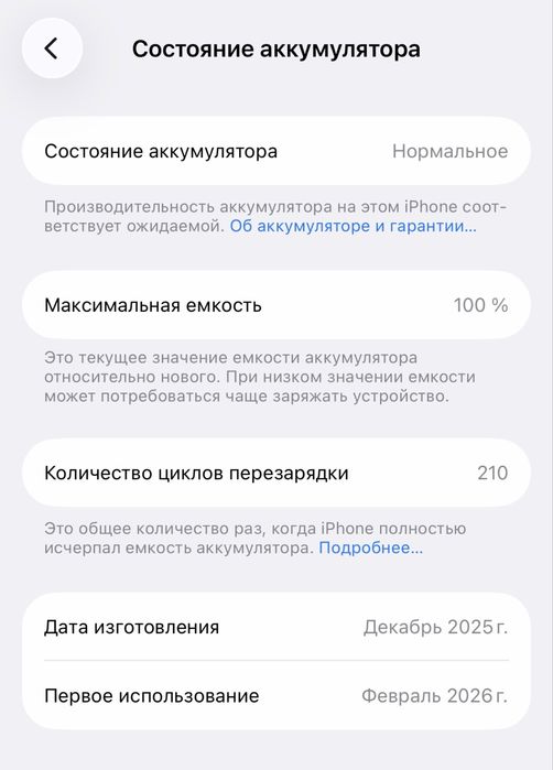 Айфон 17 про с гарантием
