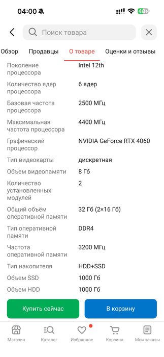 Компьютер полный комплект