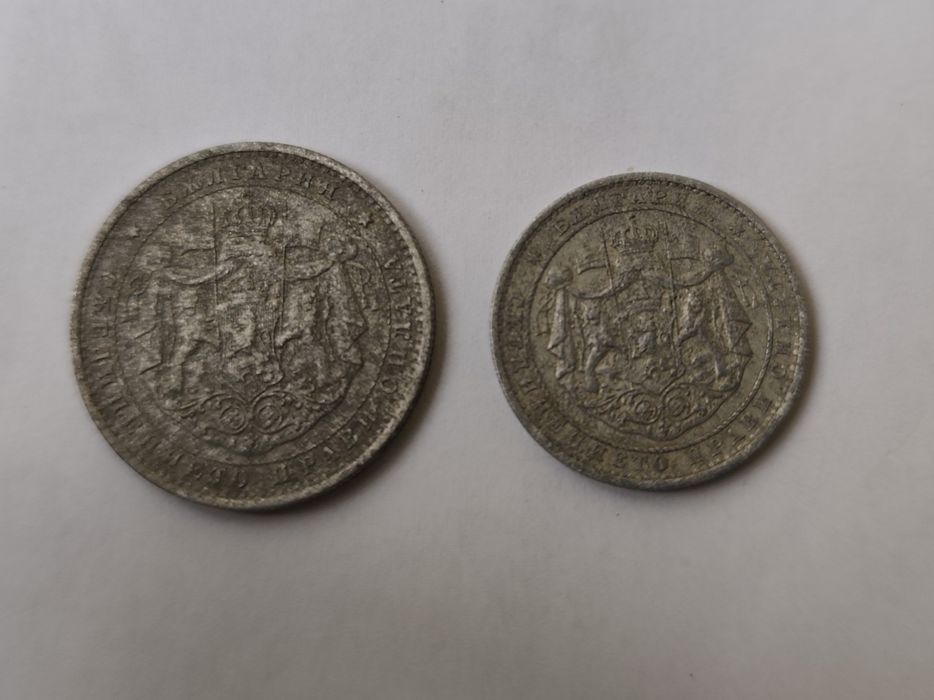 Лот Царски монети Трудни за намиране 1923г.