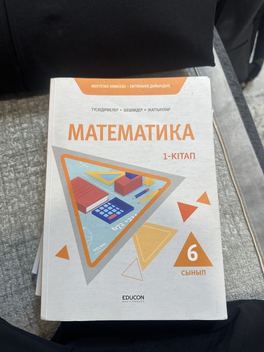 НИШ, БИЛ-ға түсуге арналған толық жинақ (6 сынып)