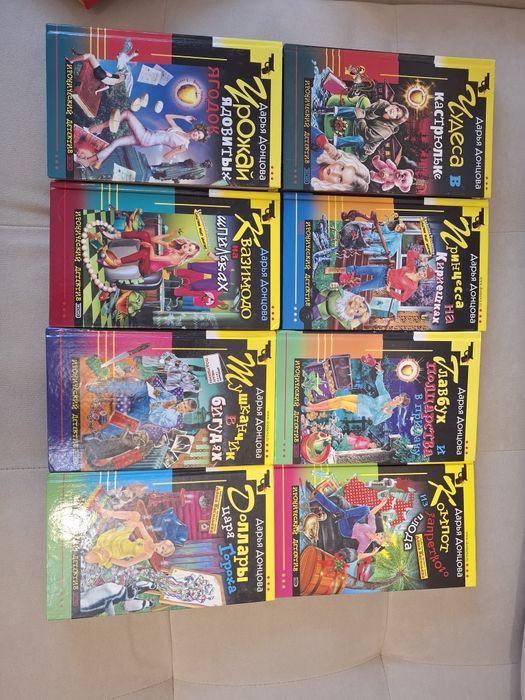Продам детские книги и книги Д. Донцовой