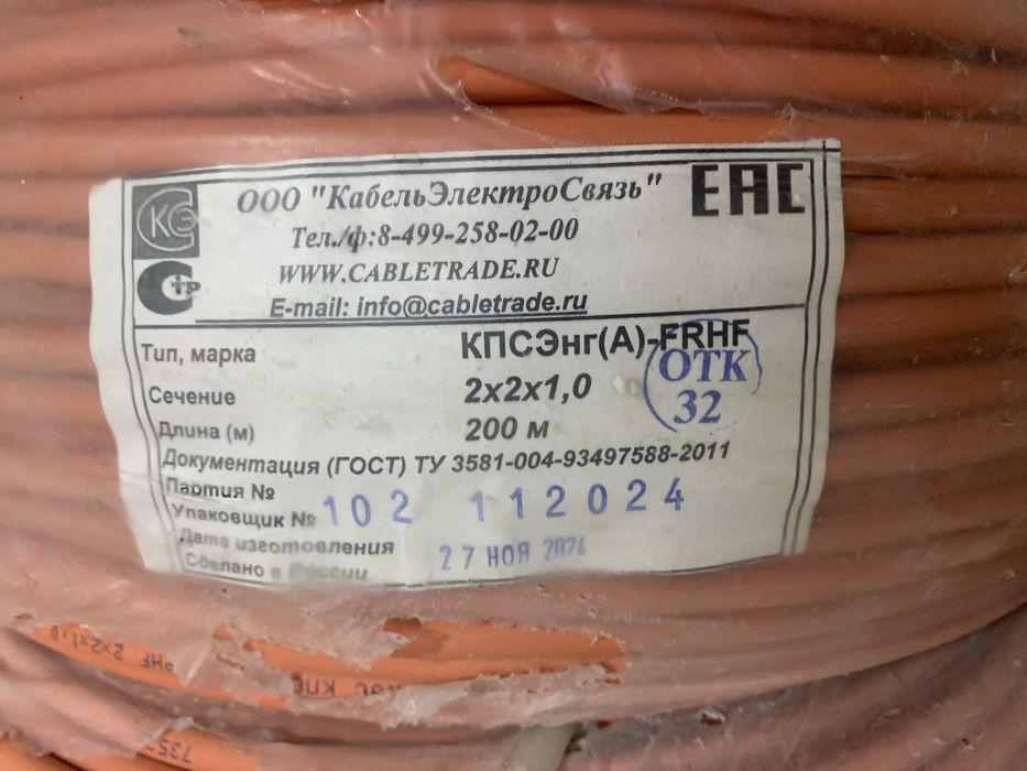 Кпсенг пажарний кабел
