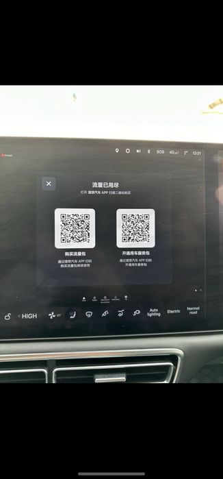 Установка сим карта на lixiang zeekr001,007,voyah free,changan ,kia ,