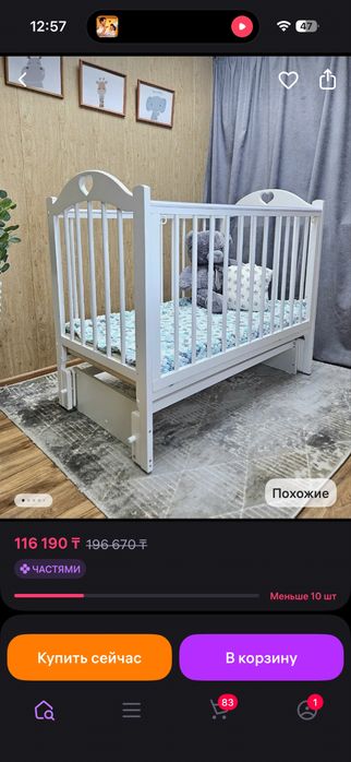 Детская кроватка