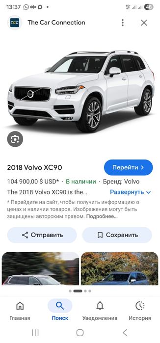 Коврик volvo xc 90