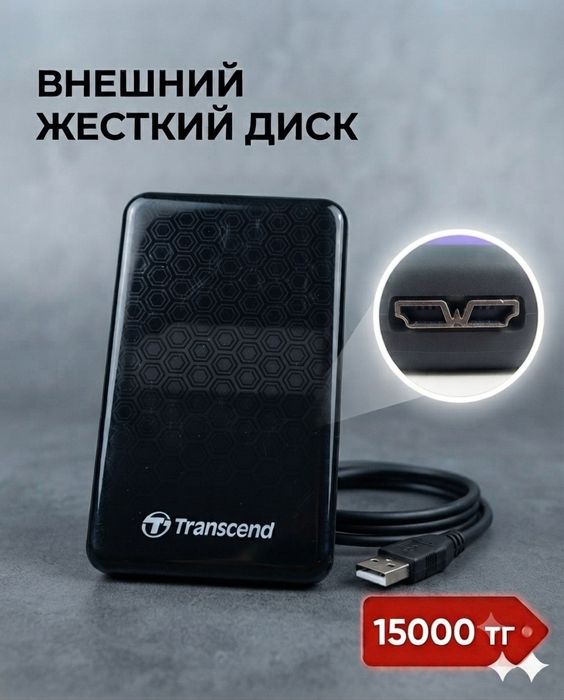 Внешний жесткий диск 500 гб Transcend