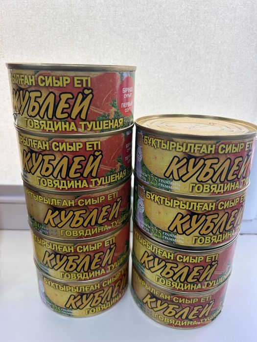 Кублей тушенка! Кублей каша!