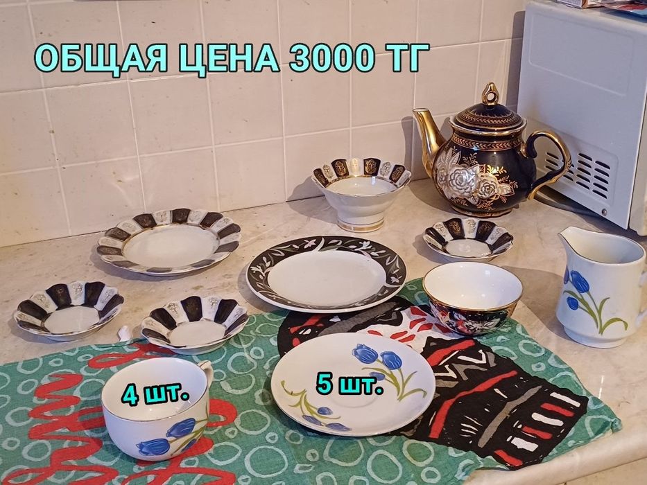 Набор ПОСУДЫ за дешево