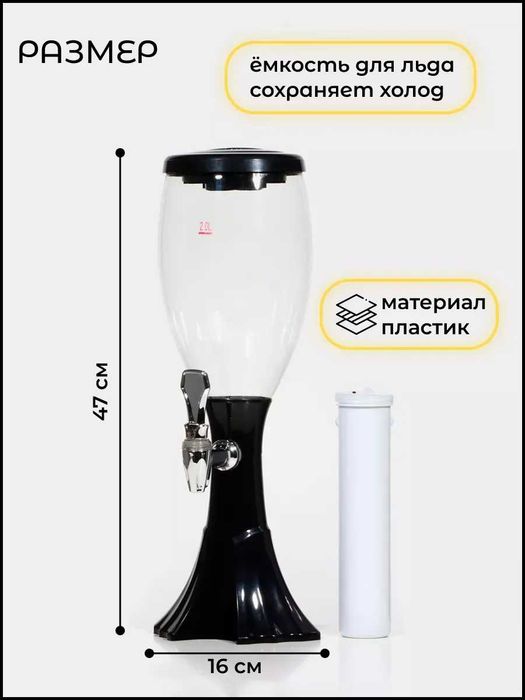 Подарок на Новый Год дорогим и близким Пивная башня 2 л