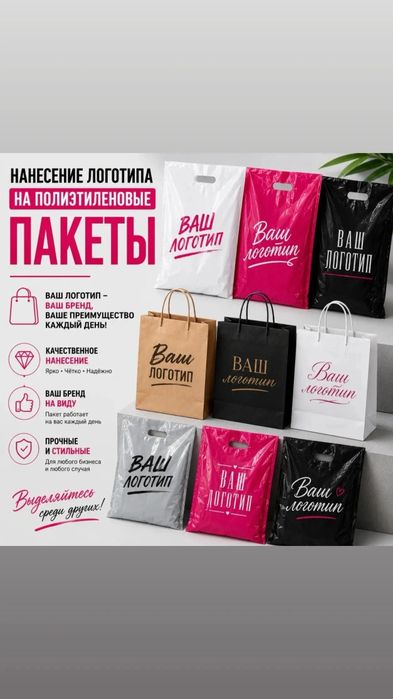 Нанесение логотипа на различные материалы