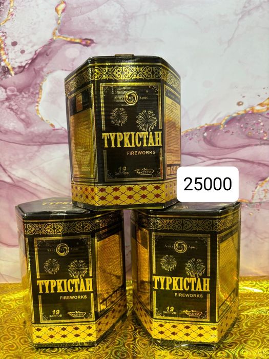 Новогодний салют