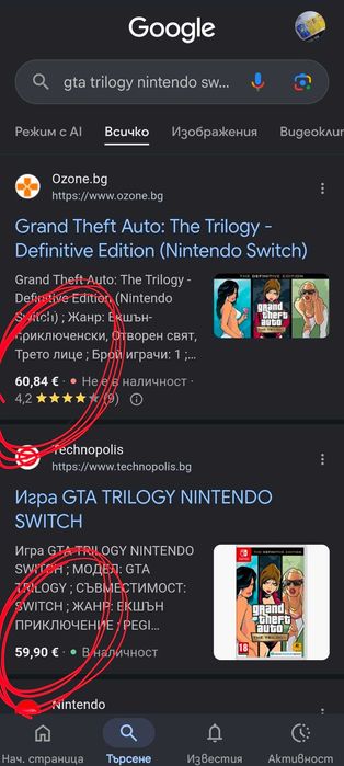 Grand Theft Auto: The Trilogy - Definitive Edition (Nintendo Switch)