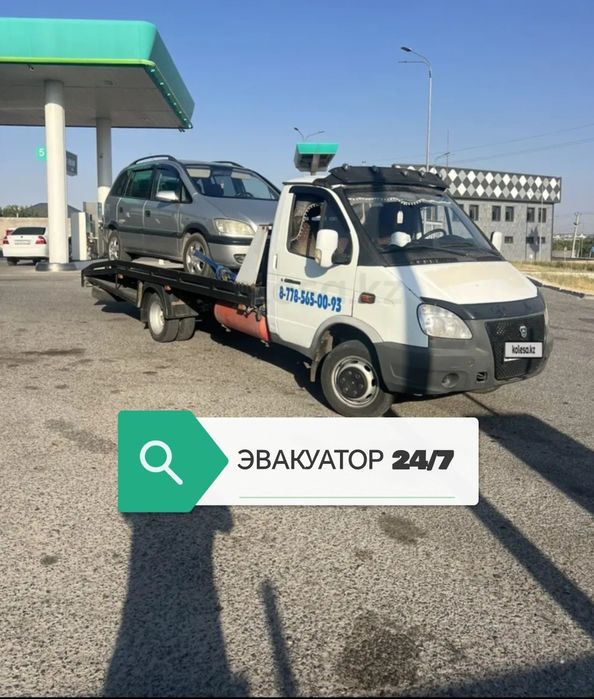 Услуги эвакуатора