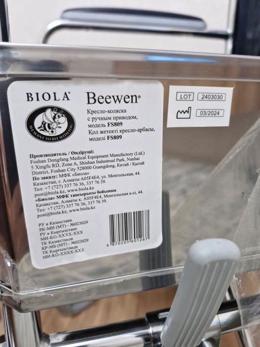 Кресло-коляска FS809 с ручным приводом