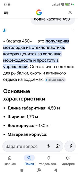 Продам лодку Касатка с прицепом,б/у.