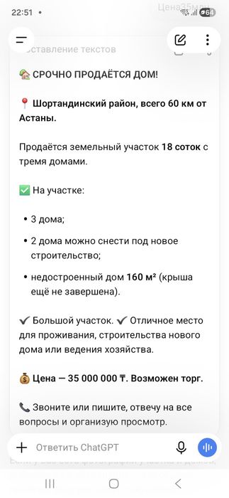 Продается дом срочно
