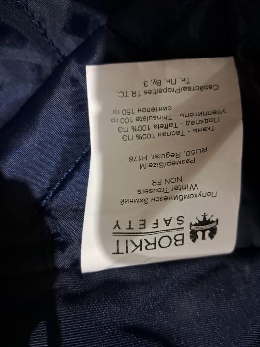 Тшо қыстық спецовка