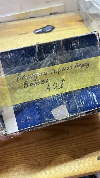 В наличии автозапчасти со скидкойй