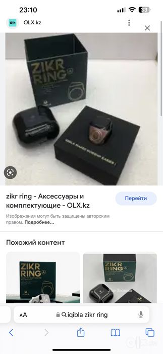 Zikr ring iqibla