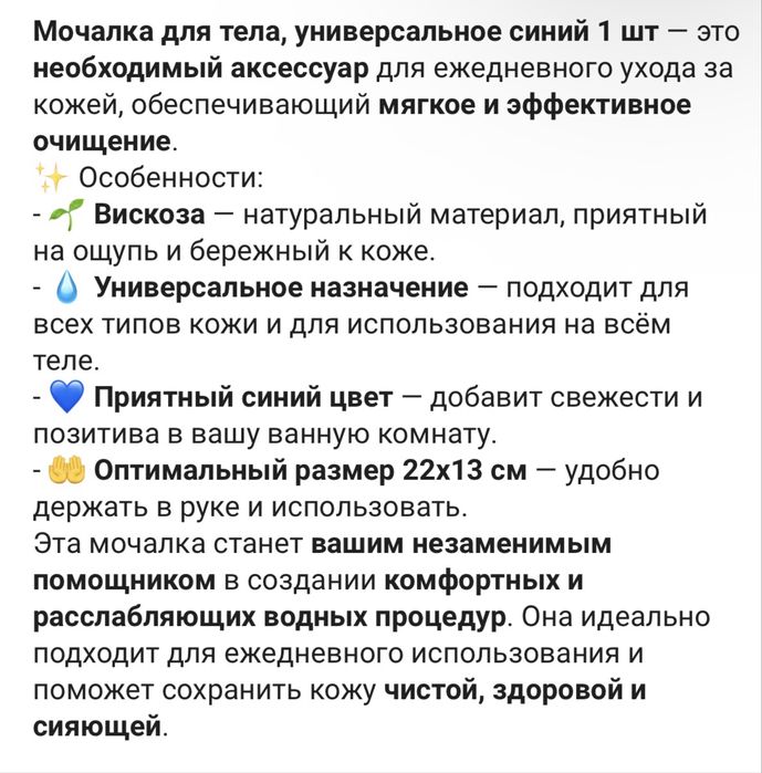 Пилинг мочалка , Корея Оригинал 1500 тг