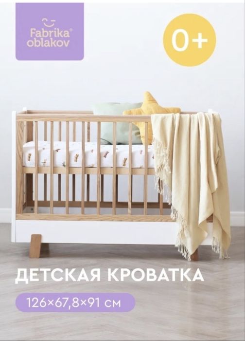 Кроватка для новорожденных