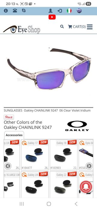 Дамски очила Oakley oo9247-06