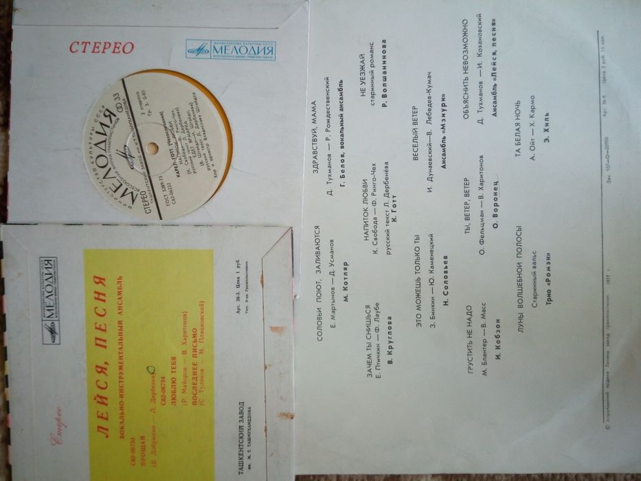 13 Виниловых пластинок