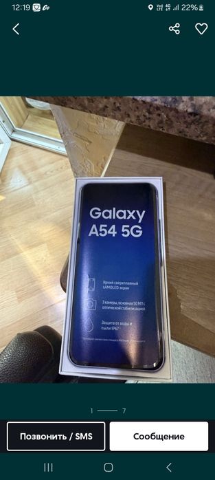 Самсунг А 54 128 5G