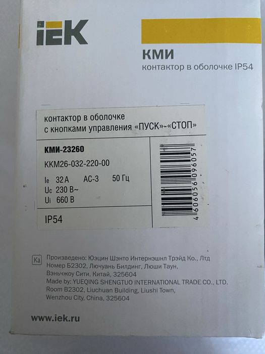 IEK  КМИ - 23260