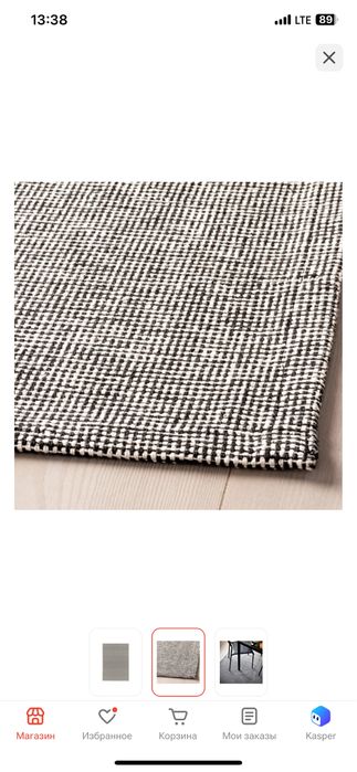 Ковер IKEA 155x220 см, безворсовый, дорожка