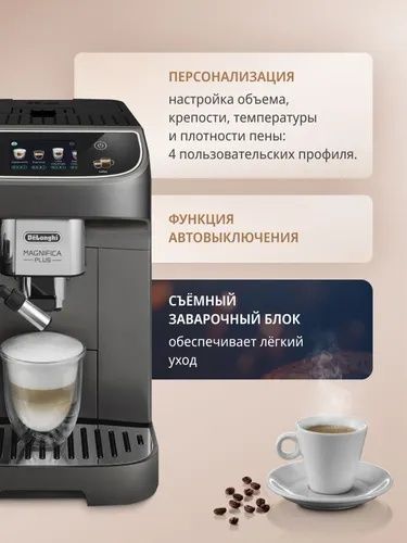 Кофемашина DeLonghi ECAM320.70 TB | Высшее качество| Гарантия