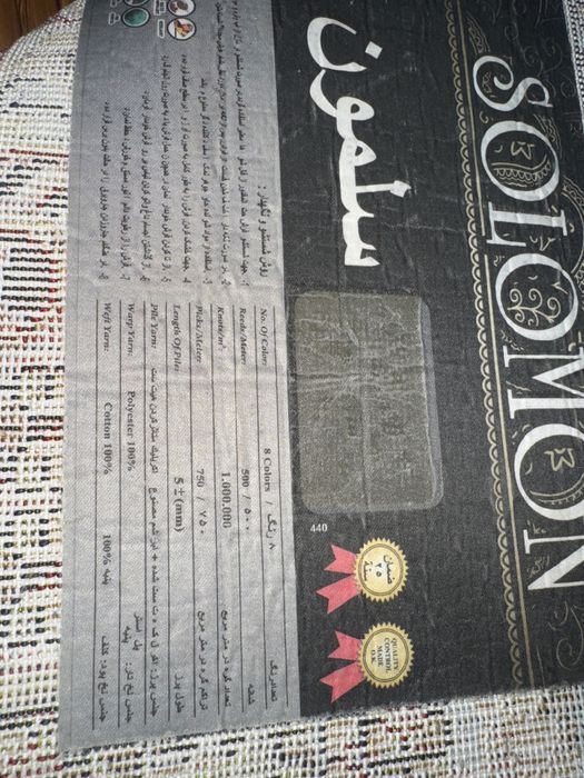 Ковер шелк 3/4и 3/2