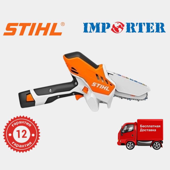 Аккумуляторная мини-пила STIHL GTA 26 (арра штиль штил штел)