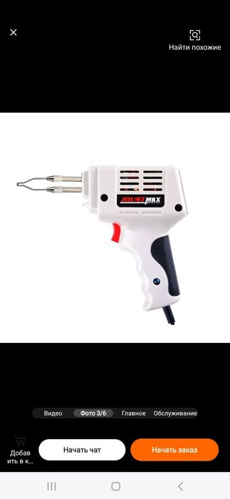 Автоматический Электрический паяльник, 100 Вт,