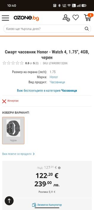 Huawei honor watch 4 смарт часовник