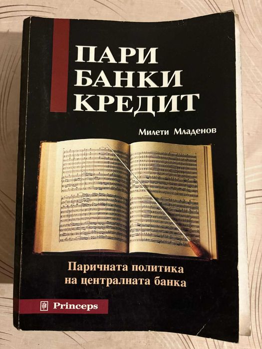 Книги по 1.50 eвро за брой