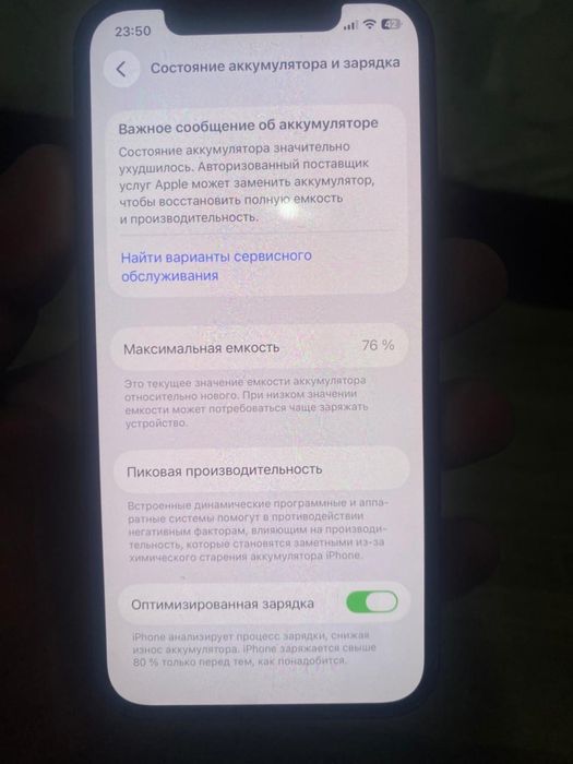 Айфон 12 128 гб