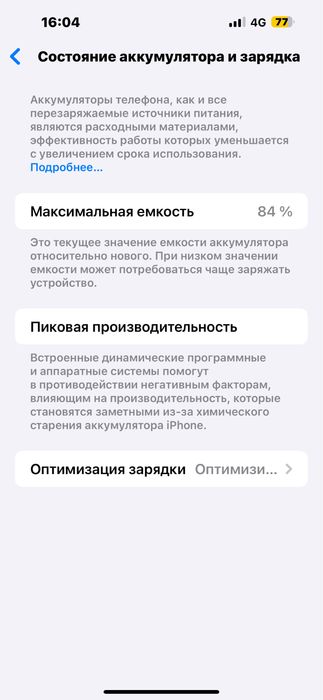 Iphone 15 plus, Айфон 15 плюс