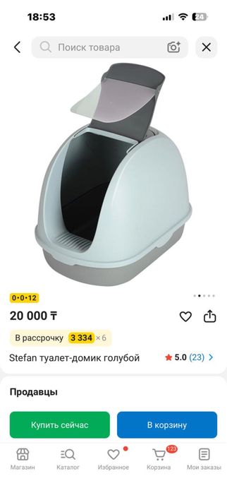 Лоток для кошек