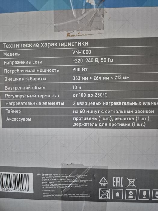 Продам электропечь