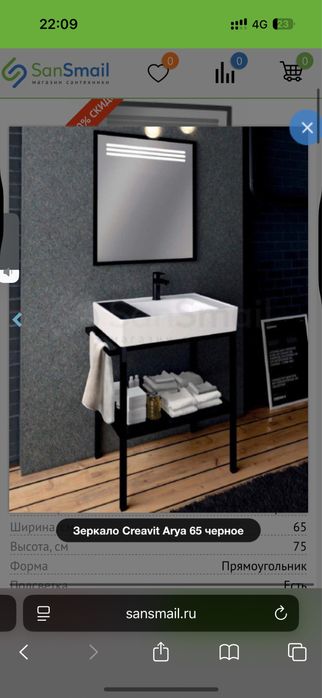 Лед Зеркало Arya LED 65x75