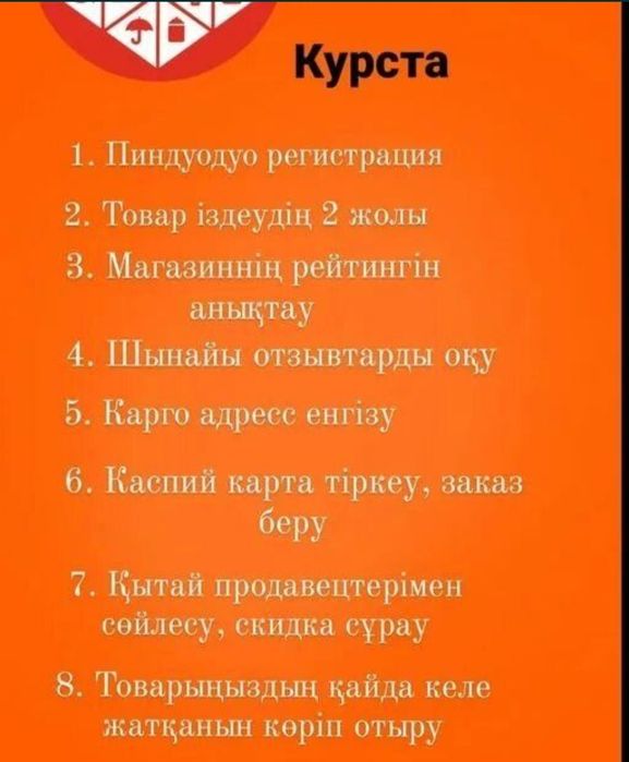 Обучение пиндуодуо