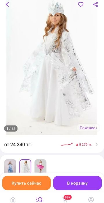 Срочно Продам Новогодний Костюм