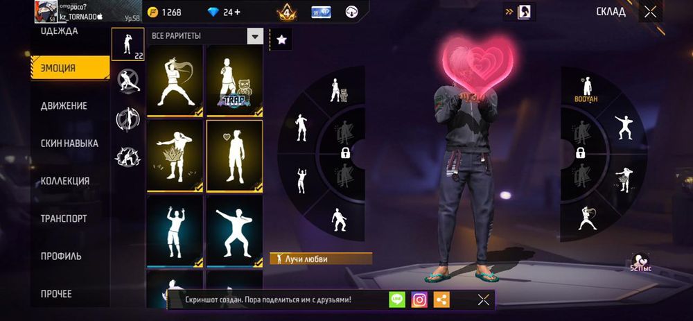 Аккаунт фф донатерский