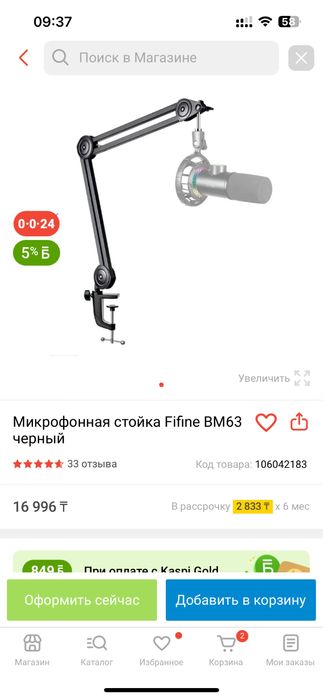 Продам наушник и микрафон