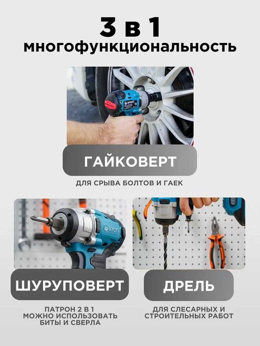 Аккумуляторный гайковерт Biyoti BYT-CEW08,  350 Нм,  2400 об/мин