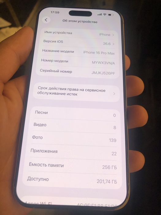 Iphone 16 pro max