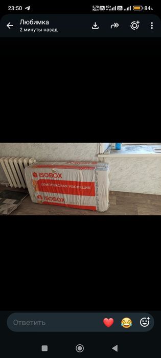 Изобокс комплексная изоляция
