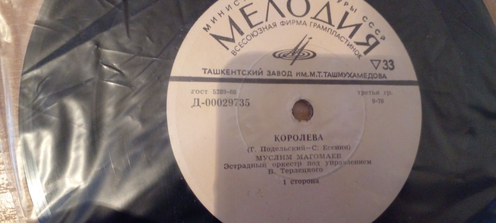 Продам коллекцию Пластинок Муслим Магомаев: 10 000 тг. - CD / DVD ...